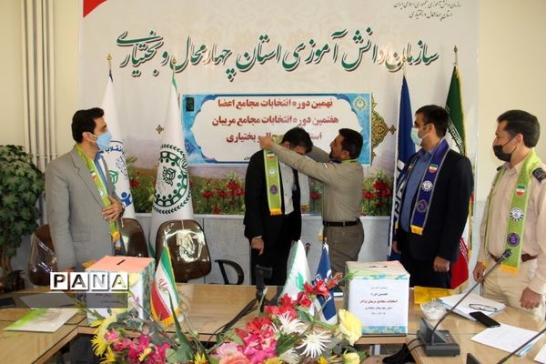 نهمین دوره انتخابات اعضا و هفتمین دوره انتخابات مربیان سازمان دانش‌آموزی در شهرکرد