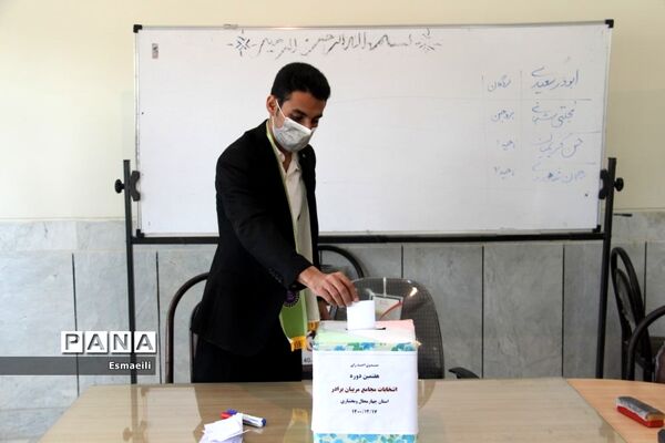 نهمین دوره انتخابات اعضا و هفتمین دوره انتخابات مربیان سازمان دانش‌آموزی در شهرکرد