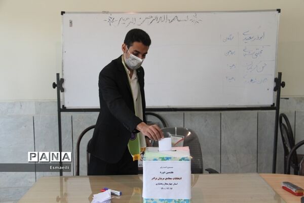 نهمین دوره انتخابات اعضا و هفتمین دوره انتخابات مربیان سازمان دانش‌آموزی در شهرکرد