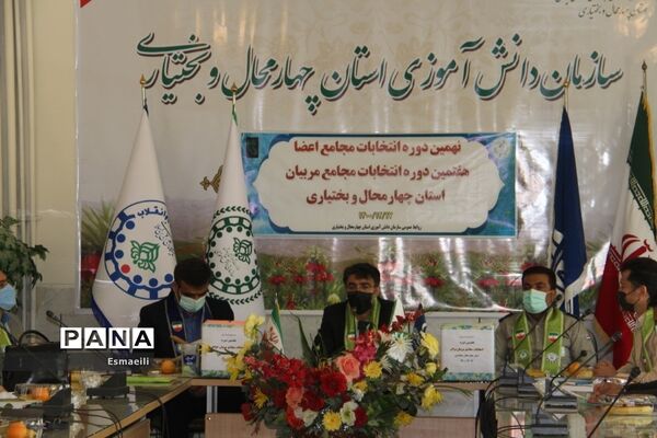نهمین دوره انتخابات اعضا و هفتمین دوره انتخابات مربیان سازمان دانش‌آموزی در شهرکرد