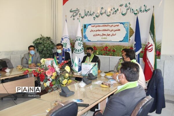 نهمین دوره انتخابات اعضا و هفتمین دوره انتخابات مربیان سازمان دانش‌آموزی در شهرکرد