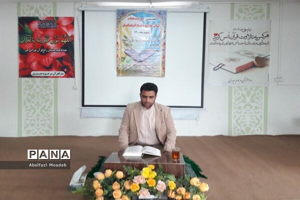 مسابقات قرآن عترت و نماز فرهنگیان، خلیل آباد