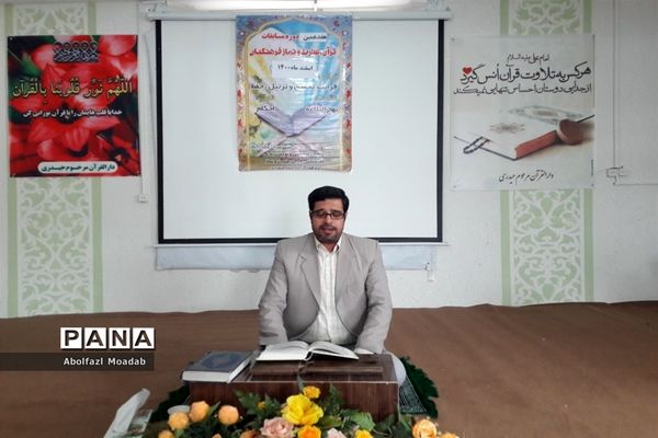 مسابقات قرآن عترت و نماز فرهنگیان، خلیل آباد