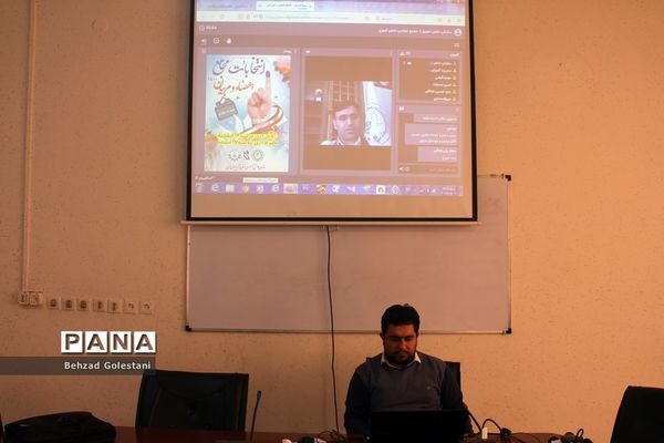 انتخابات مجامع اعضا و مربیان آذربایجان غربی