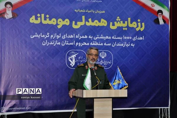 رزمایش همدلی مومنانه در ساری