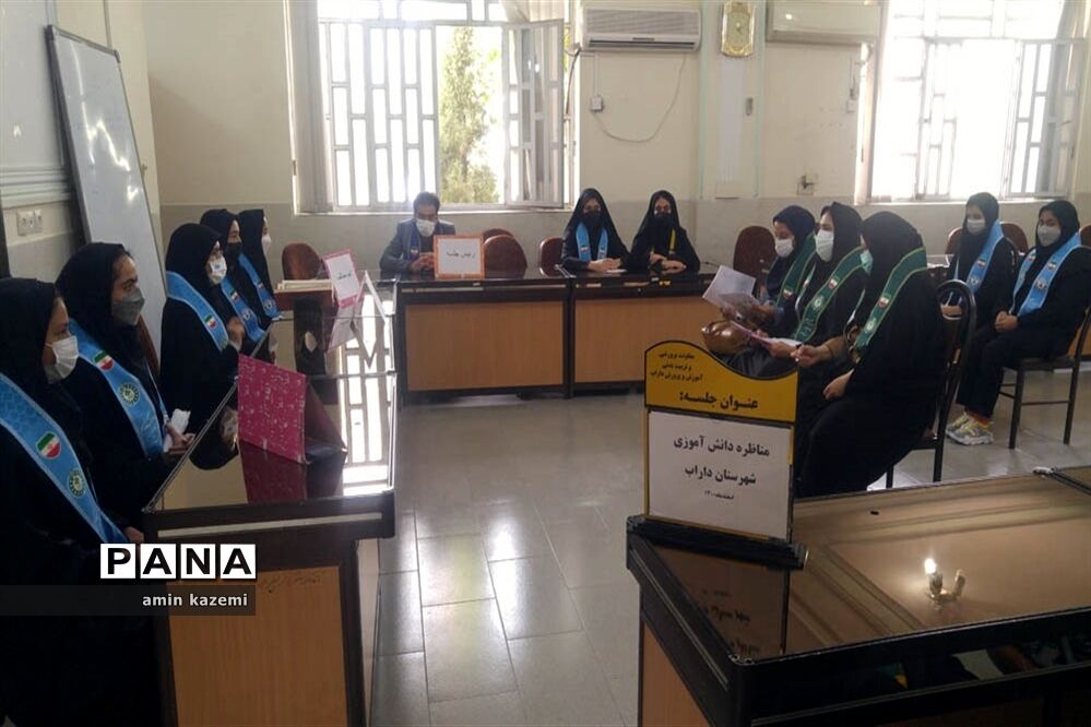 مناظره دانش‌آموزی پیشتازان داراب