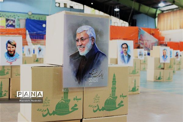 رزمایش کمک‌های مومنانه