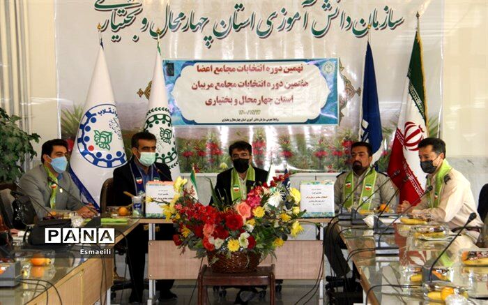 برگزاری انتخابات مجمع اعضا و مربیان سازمان دانش‌آموزی استان چهارمحال و بختیاری