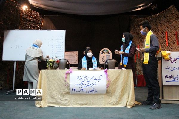 انتخابات مجلس دانش‌آموزی شهرستان بیرجند