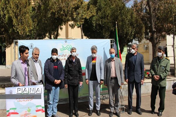 پویش ایران سرسبز