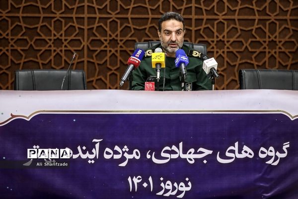 نشست خبری اردوهای جهادی نوروز 1401