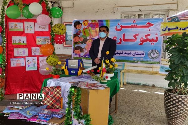 آیین جشن نیکوکاری در امیدیه