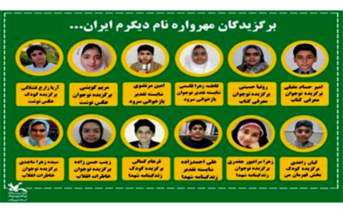 افتخارآفرینی استانی دانش‌آموزان مینابی عضو کانون پرورش فکری کودکان و نوجوانان