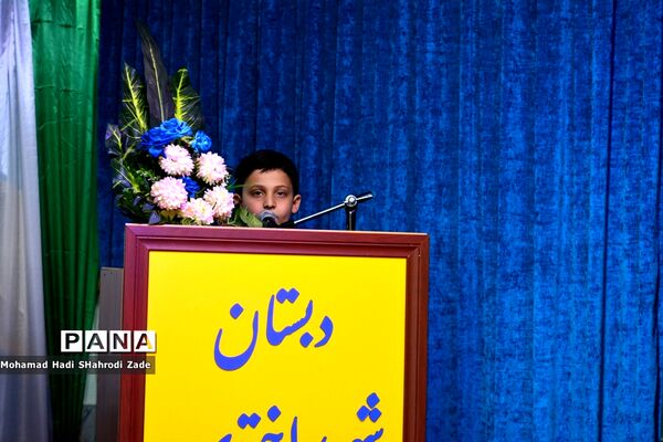 مراسم تقدیر از همکاران حوزه پرورشی مدارس و اداره ناحیه یک مشهد مقدس