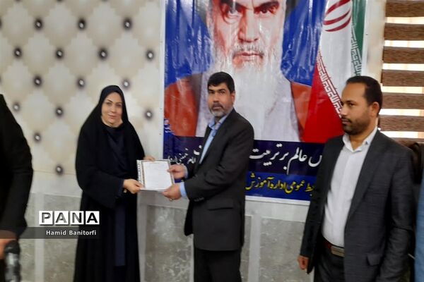 تقدیر از کارکنان اداره آموزش و پرورش حمیدیه