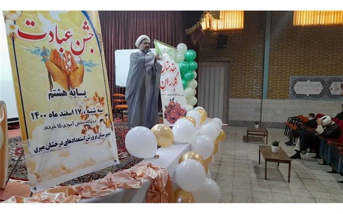 مراسم جشن تکلیف دانش‌آموزان دبیرستان استعدادهای درخشان «میری» قم