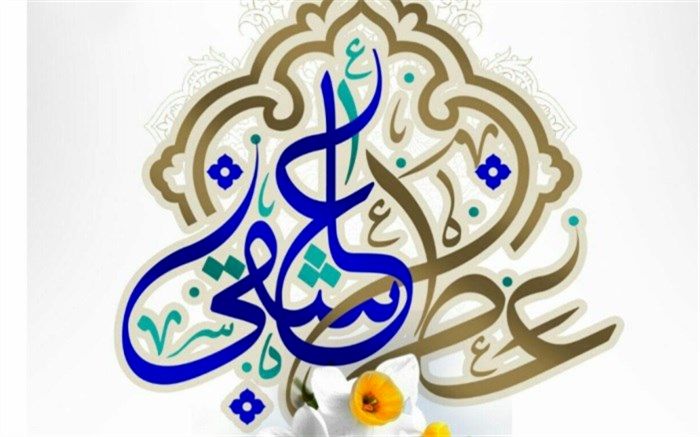 جشن نیمه شعبان به روایت عطر عاشقی