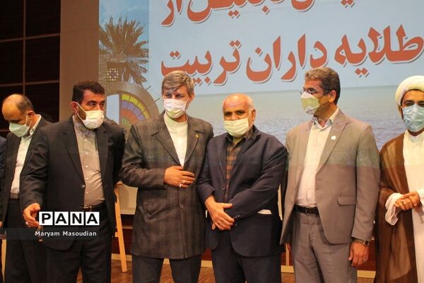 همایش تجلیل از طلایه داران تربیت در بوشهر