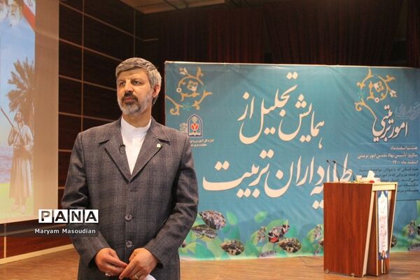 همایش تجلیل از طلایه داران تربیت در بوشهر