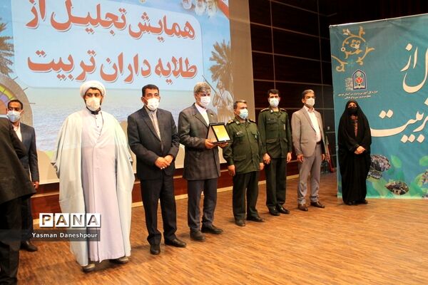 همایش تجلیل از طلایه داران تربیت در بوشهر