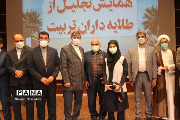 همایش تجلیل از طلایه داران تربیت در بوشهر