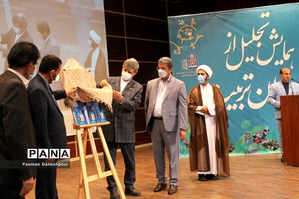 همایش تجلیل از طلایه داران تربیت در بوشهر