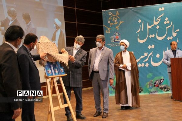 همایش تجلیل از طلایه داران تربیت در بوشهر