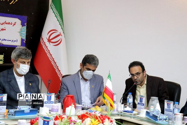 گردهمایی مدیران و روسای آموزش و پرورش شهرستان‌ها و مناطق استان بوشهر