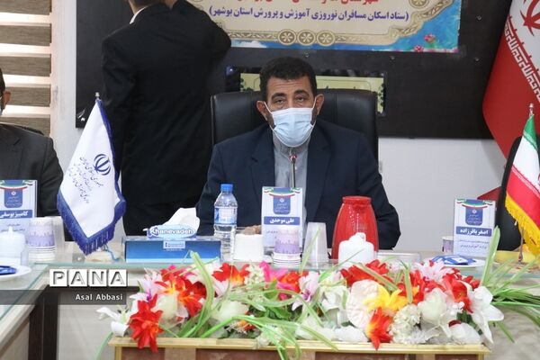 جلسه ستاد اسکان مسافران نوروزی آموزش و پرورش استان بوشهر