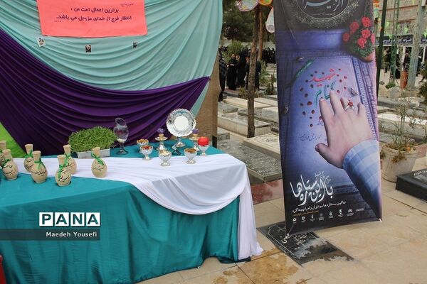 مراسم بزرگ شهدا با عنوان "با این ستاره‌ها" در اسلامشهر