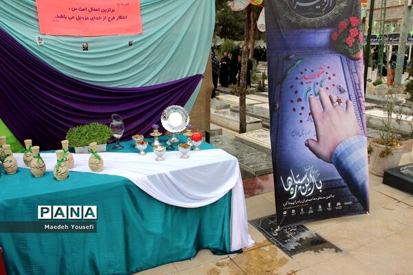 مراسم بزرگ شهدا با عنوان "با این ستاره‌ها" در اسلامشهر
