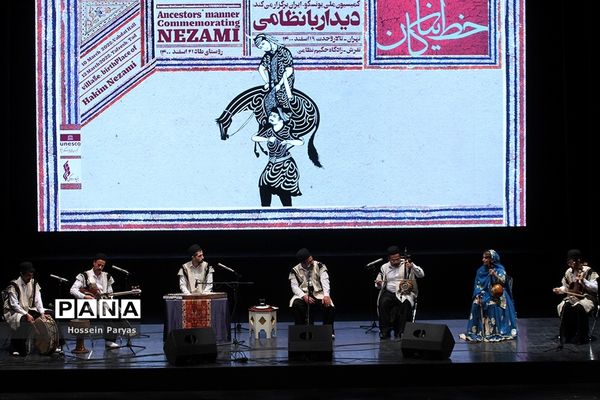 نخستین جایزه بین‌المللی حکیم نظامی