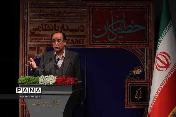 نخستین جایزه بین‌المللی حکیم نظامی