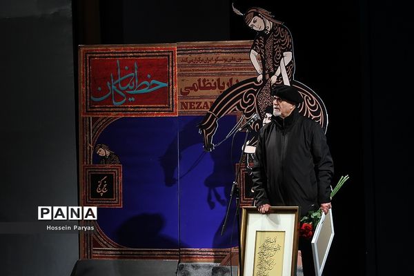 نخستین جایزه بین‌المللی حکیم نظامی