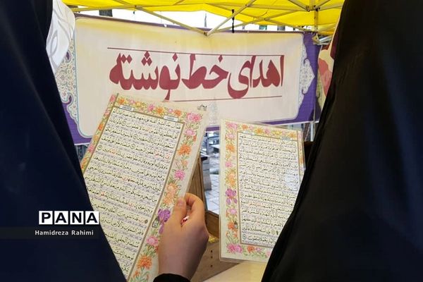 لشکرفرشتگان