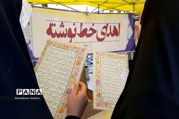 لشکرفرشتگان
