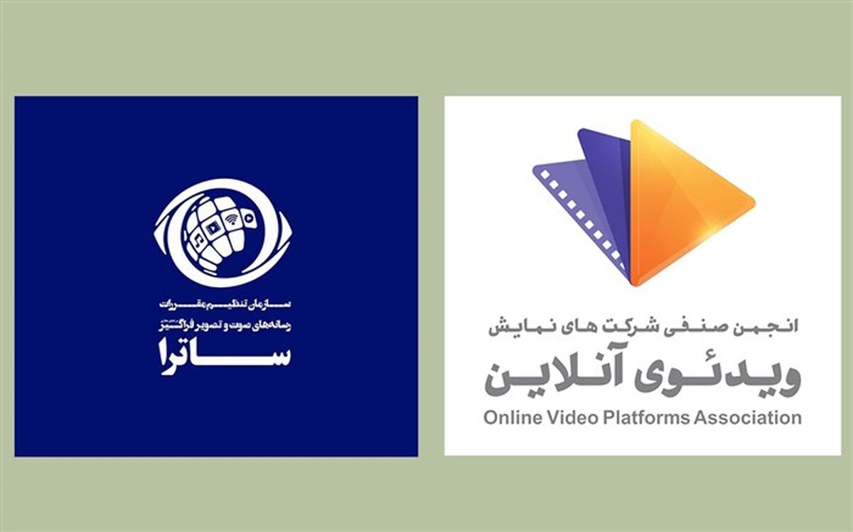 واکنش انجمن صنفی شرکت‌های ویدئوی آنلاین به دستورالعمل‌های ساترا