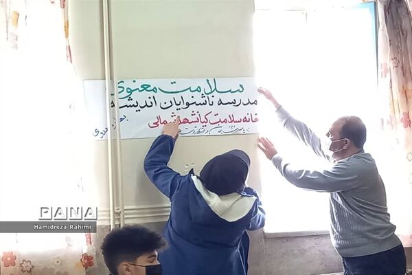 مراسم جشن تکلیف پسران هنرستان ناشنوایان اندیشه؛ کیانشهر