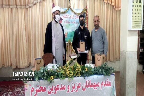 مراسم جشن تکلیف پسران هنرستان ناشنوایان اندیشه؛ کیانشهر