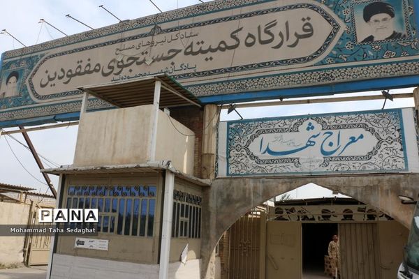 بازدید راویان قم از معراج الشهدای اهواز