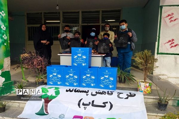 اجرای ( طرح کاپ) در مدرسه حذیف یمانی منطقه ۱۵