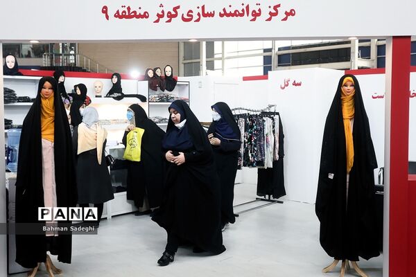 نمایشگاه زنان و تولید ملی