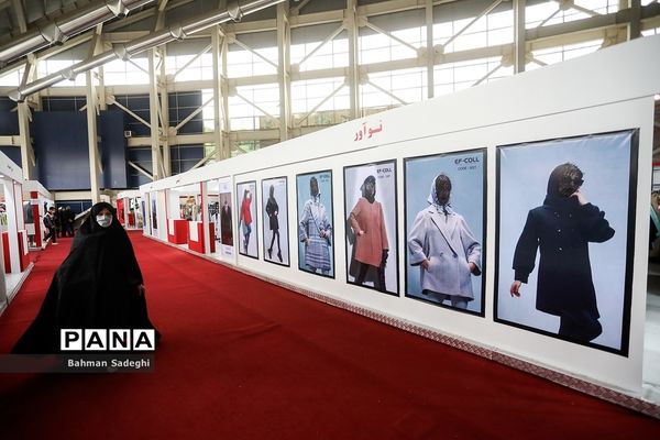 نمایشگاه زنان و تولید ملی