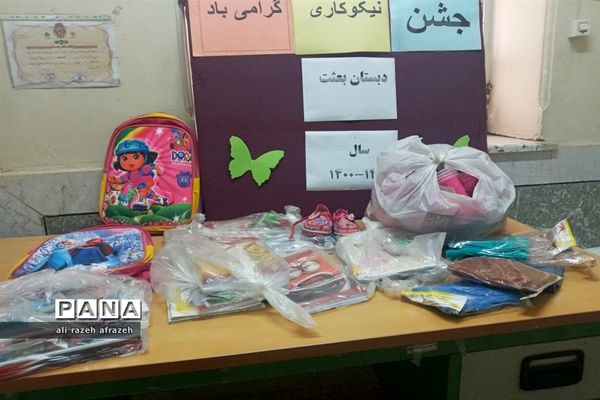 شور و نشاط دانش‌آموزان اندیمشکی درجشن نیکوکاری