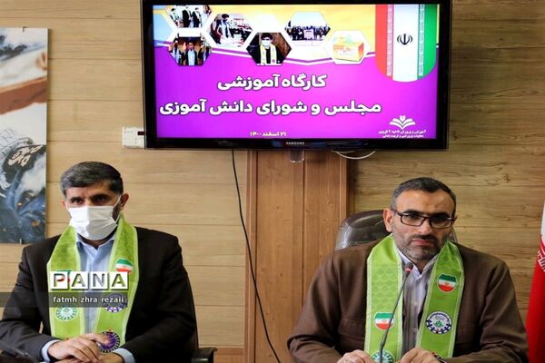 کارگاه آموزشی مجلس و شورای دانش‌آموزی ناحیه دو قزوین