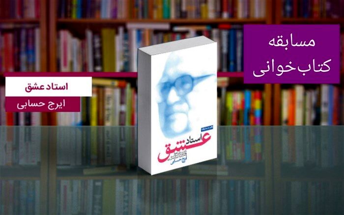 تقویت روحیه  ملی از مهمترین  اهداف درس مطالعات  اجتماعی است