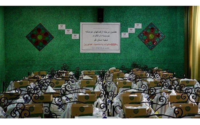 توزیع ۶۰۰ بسته معیشتی از سوی موسسه خیریه دارالاکرام قم+عکس