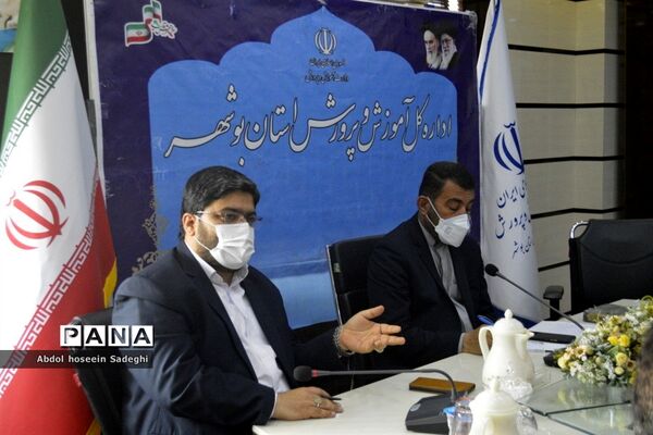 جلسه ستاد اسکان و رفاه آموزش و پرورش استان بوشهر
