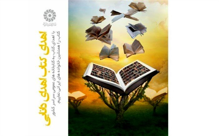 بیش از 800 نسخه کتاب به کتابخانه های عمومی شهرستان تکاب اهدا شد