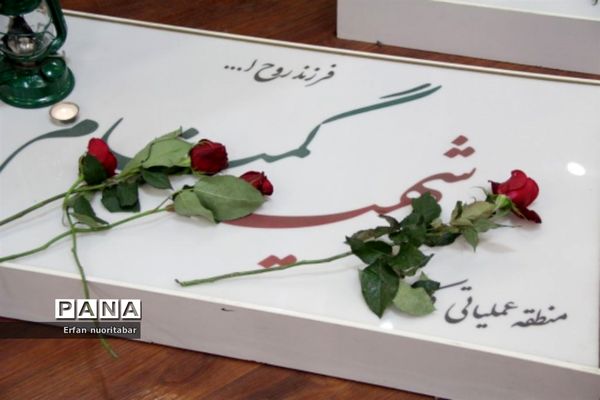 آیین بزرگداشت روز شهدا در منطقه ۱۳